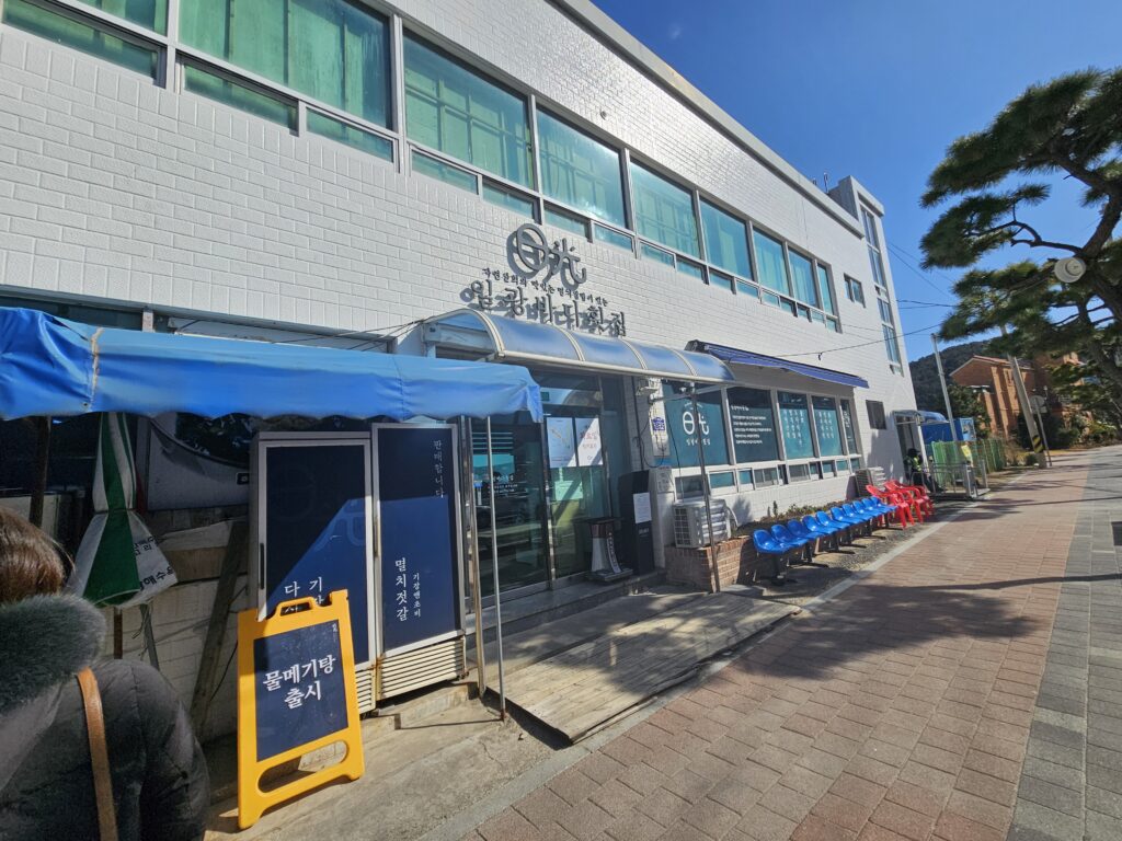 기장 일광바다횟집, 비린내 없이 즐기는 멸치쌈밥! 오션뷰 맛집에서 건강한 한 끼!